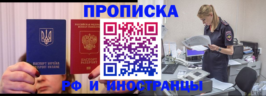 временная регистрация госуслуги в Жуковском