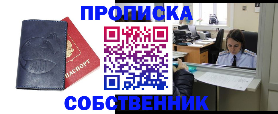 миграционный учет в Жуковском