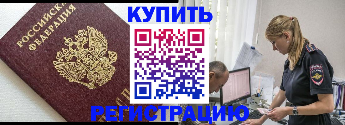 регистрация для школы в Жуковском