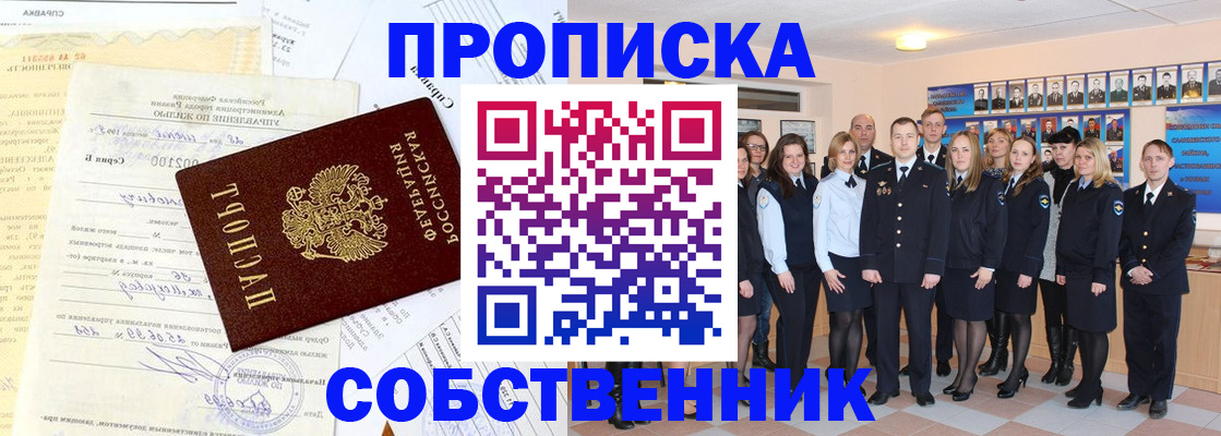 временная регистрация надежно в Жуковском
