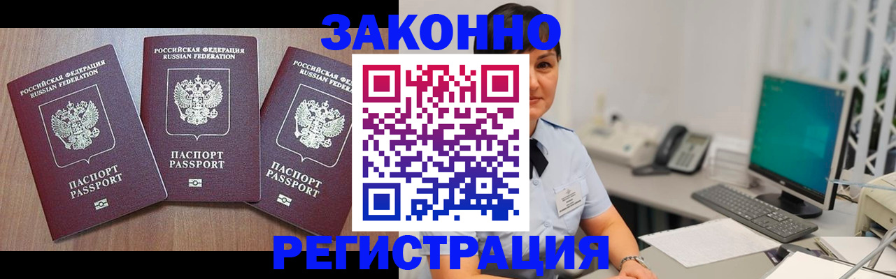 миграционный учет в Жуковском